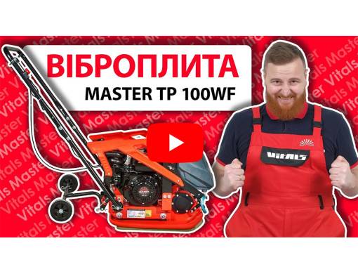 Виброплита Vitals Master TP 100WF