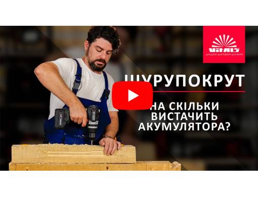 Дриль-шурупокрут акумуляторний Vitals Professional AU 1870 BS SmartLine+