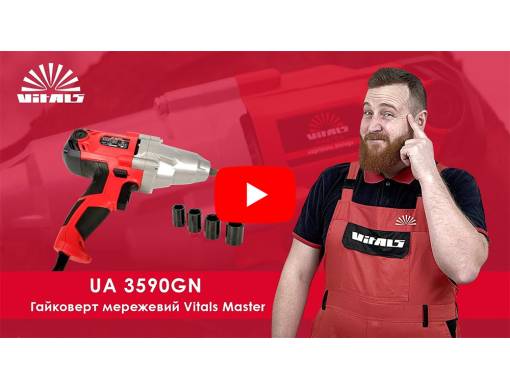 Гайкокрут електричний Vitals Master UA 3590GN