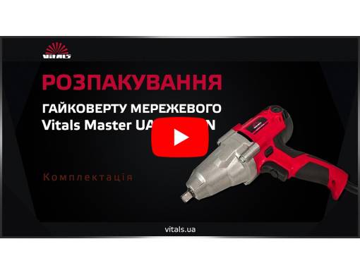 Гайкокрут електричний Vitals Master UA 3590GN