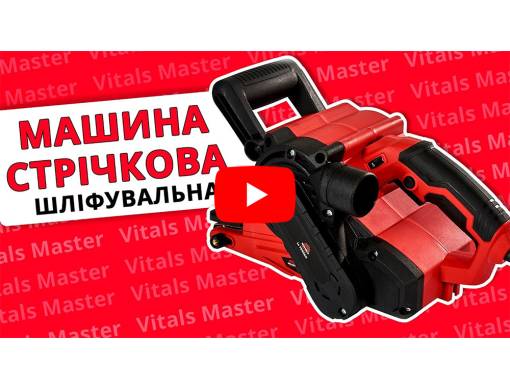 Машина ленточная шлифовальная Vitals master Ls 7690 GN
