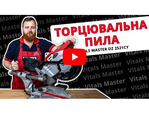 Пила торцювальна Vitals Master Dz 2521CY