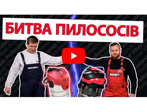 Пилосос будівельний Vitals PS 2010SPpw