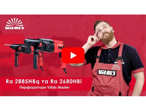 Перфоратор Vitals Master Ra 2885HBq