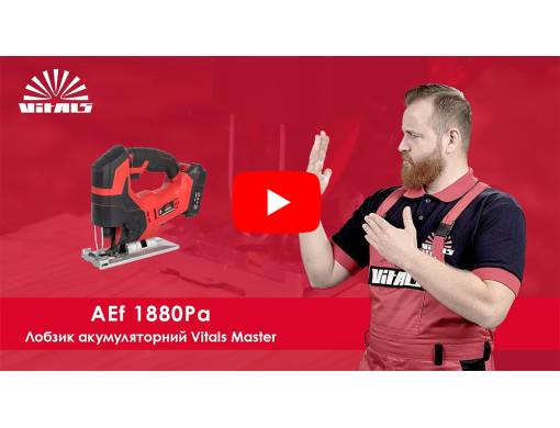 Лобзик акумуляторний Vitals Master AEf 1880Pa SmartLine