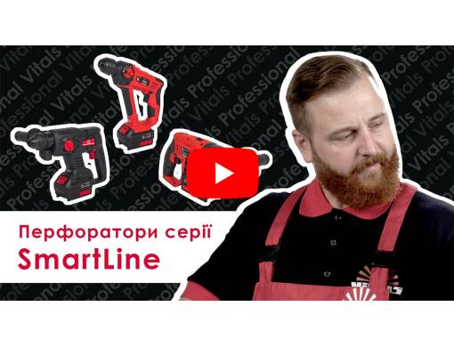 Перфоратор акумуляторний Vitals Master ARa 1618-2P SmartLine