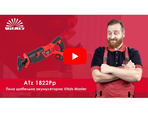 Пила сабельная аккумуляторная Vitals Master ATz 1822Pp SmartLine