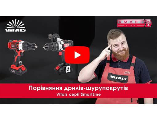 Дриль-шурупокрут акумуляторний Vitals Master AU 1835Pb SmartLine