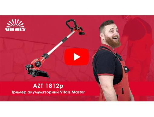 Триммер аккумуляторный Vitals Master AZT 1812p SmartLine