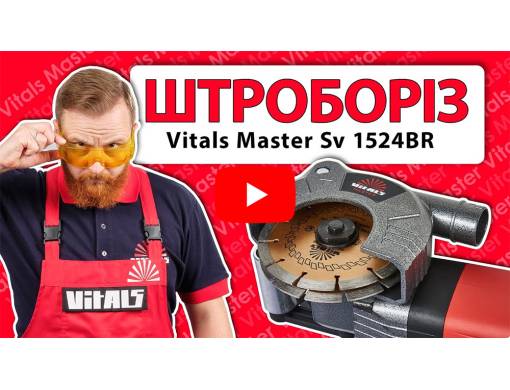 Штроборез Vitals Master Sv 1524BR