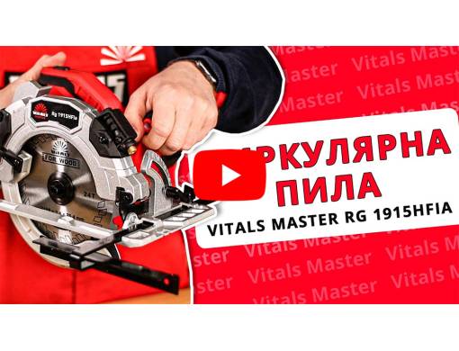 Пила циркулярна Vitals Master Rg 1915HFIa