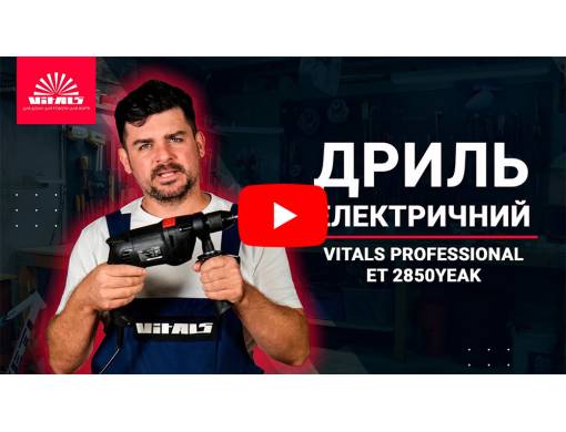 Станок для заточки свёрл Vitals Ua 7016JHd