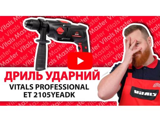 Дрель электрическая Vitals Professional Et 2105YEadk