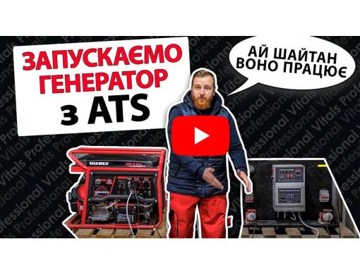 Генератор бензиновий Vitals JBS 6.0ba