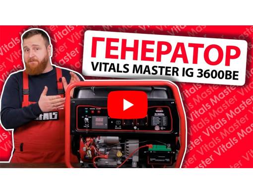 Генератор инверторный Vitals Master IG 3600be