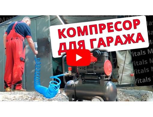 Компресор безмасляний Vitals Professional SKB12.t632-8a