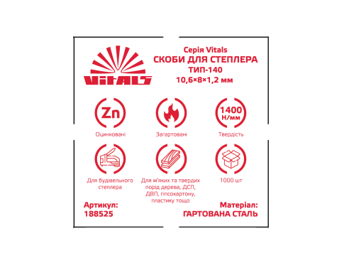 Купить Скоби для степлера тип-140 8 × 1,2 мм 1000 шт. Vitals