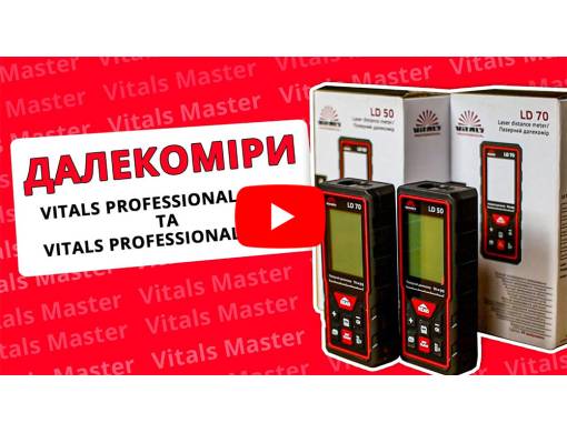 Лазерний далекомір Vitals Professional LD 50