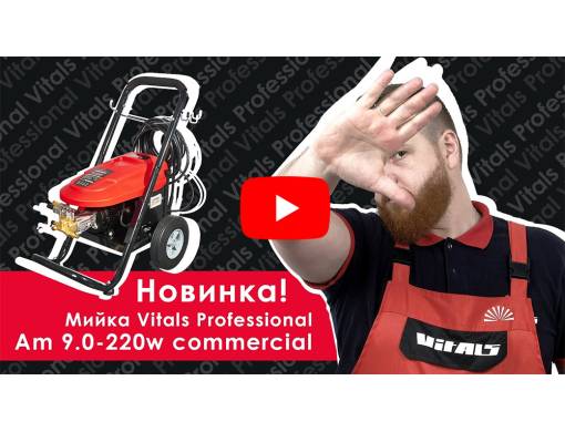 Мийка високого тиску Vitals Professional Am 9.0-220w commercial