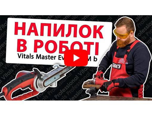 Напильник электрический Vitals Master Ev 1340GMb