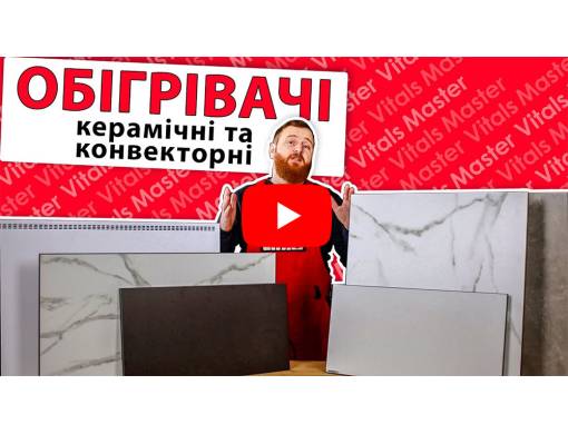 Обогреватель конвекционный Vitals СHM-700s