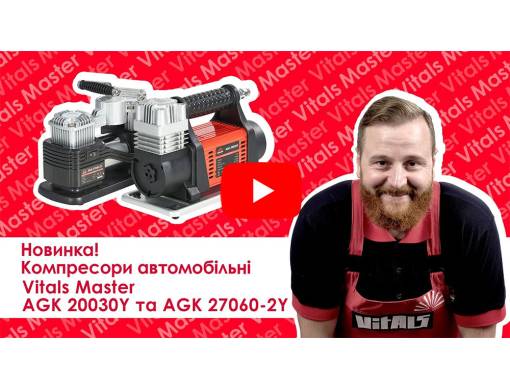 Компресор автомобільний Vitals Master AGK 20030Y