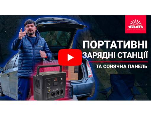 Портативная аккумуляторная станция Vitals Professional PS 1000qc