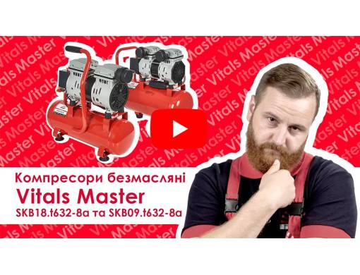 Компресор безмасляний Vitals Master SKB09.t632-8a