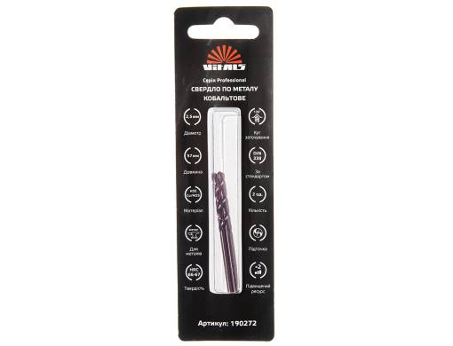 Сверло по металлу HSS-Co/M35 2.5 (2 шт) Vitals Professional