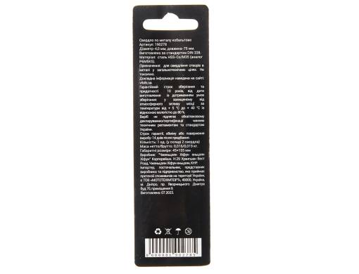 Сверло по металлу HSS-Co/M35 4.0 (2 шт) Vitals Professional