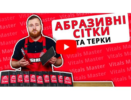 Брусок для абразивной сетки Vitals пластиковый 105х210 мм