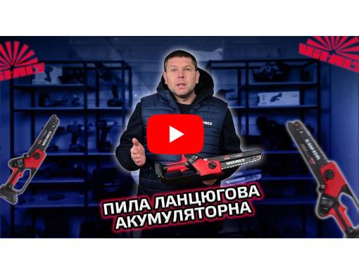 Пила цепная аккумуляторная Vitals AKZ 1820n Kit