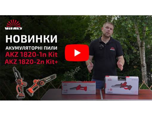 Пила цепная аккумуляторная Vitals AKZ 1820-2n Kit+