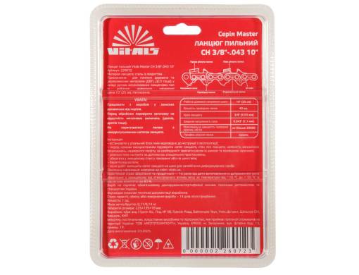 Цепь пильная Vitals Master СH 3/8"-.043 10" (40 звеньев)
