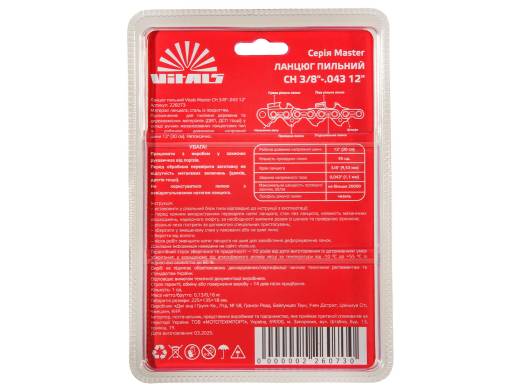 Цепь пильная Vitals Master СH 3/8"-.043 12" (45 звеньев)