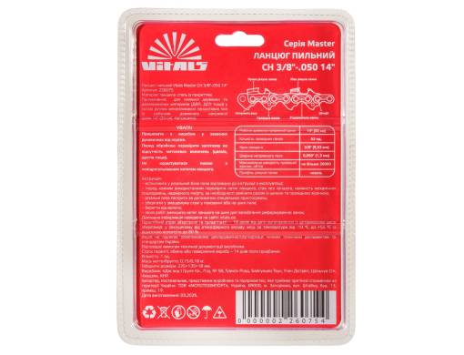 Цепь пильная Vitals Master СH 3/8"-.050 14" (52 звена)