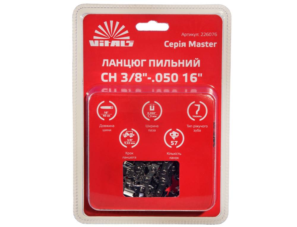 Цепь пильная Vitals Master СH 3/8"-.050 16" (57 звеньев)