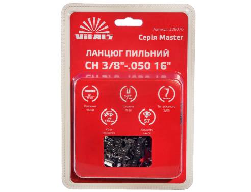 Цепь пильная Vitals Master СH 3/8"-.050 16" (57 звеньев)