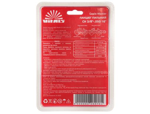 Цепь пильная Vitals Master СH 3/8"-.050 16" (57 звеньев)