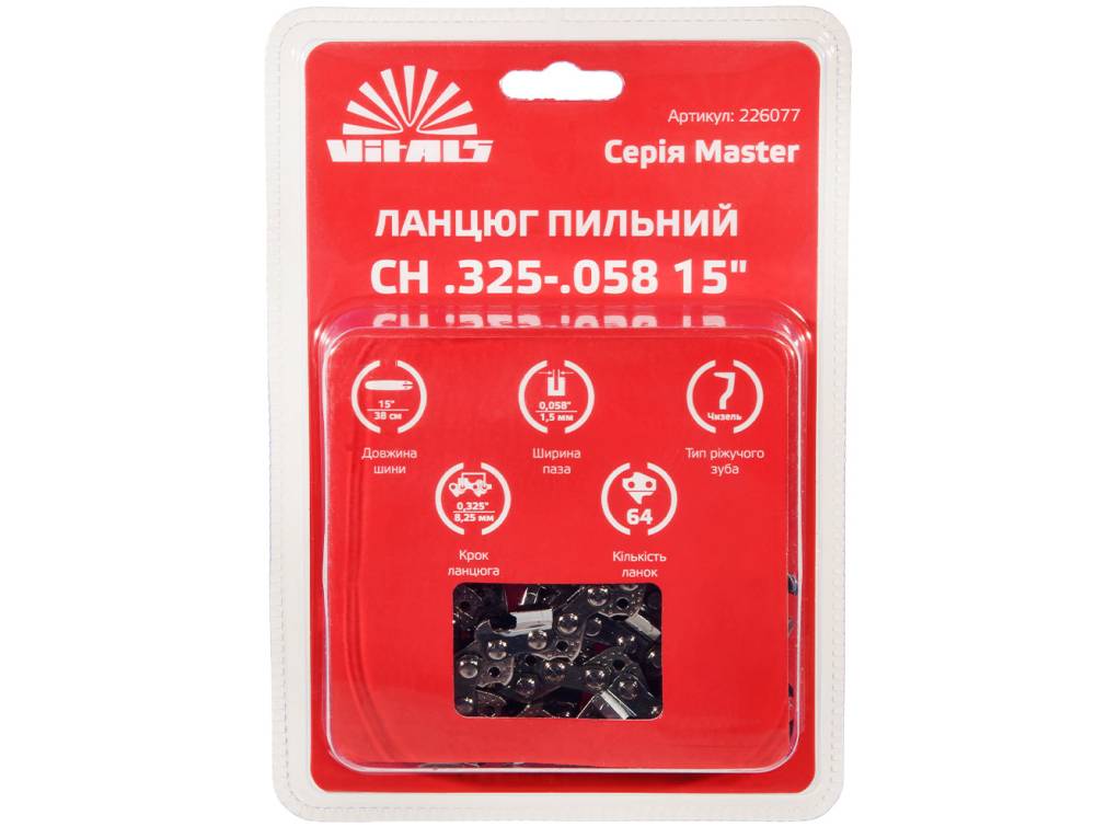 Ланцюг пильний Vitals Master СH .325-.058 15" (64 ланки)