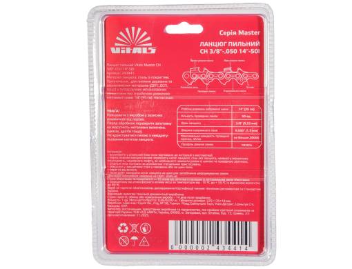 Цепь пильная Vitals Master СH 3/8"-.050 14"-50l 