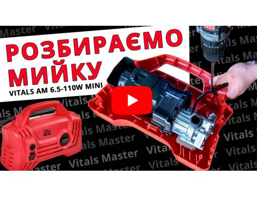 Мийка високого тиску Vitals Am 6.5-110w mini
