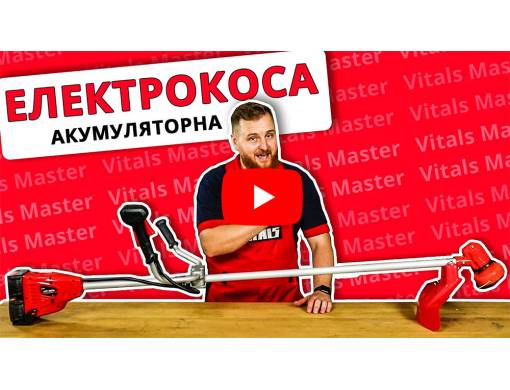 Электрокоса аккумуляторная Vitals Master AZT 3603a