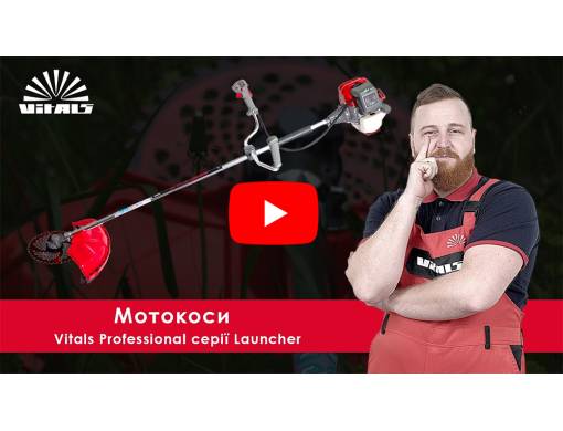 Мотокоса Vitals Professional BK 4123AVs Launcher II