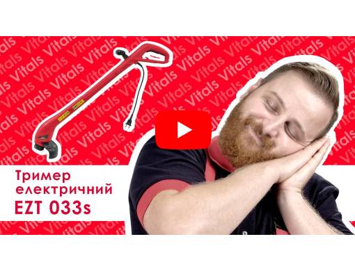 Триммер электрический Vitals EZT 033s