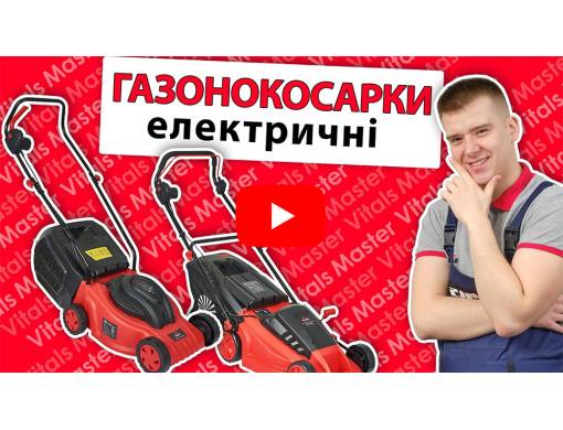Газонокосарка Vitals Master EZP-383jb