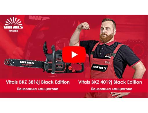 Бензопила цепная Vitals Master BKZ 3816j Black Edition