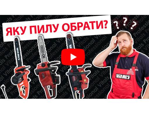 Пила электрическая Vitals EKZ 2040m