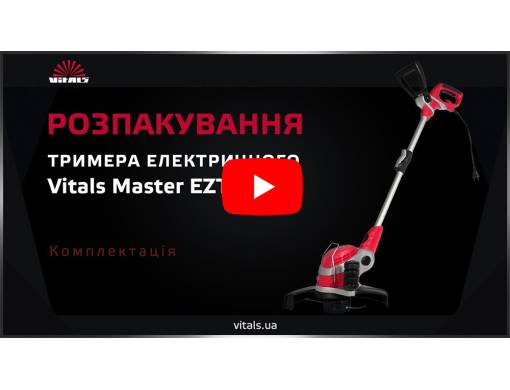 Триммер электрический Vitals Master EZT 063g