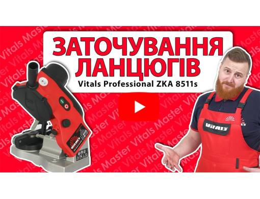 Станок для заточки цепей Vitals Professional ZKA 8511s